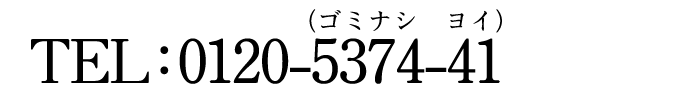 TELF0120-5374-41iS~iV@Cj